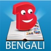 eBookBox Bengali