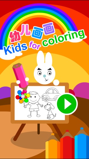 兒童趣味畫畫-幼兒學繪畫寶寶塗鴉畫板遊戲(圖5)-速報App