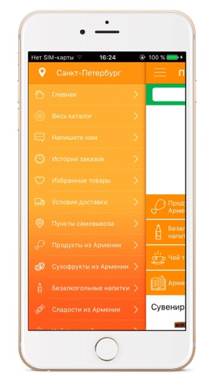 Armenia Onlinе(圖2)-速報App