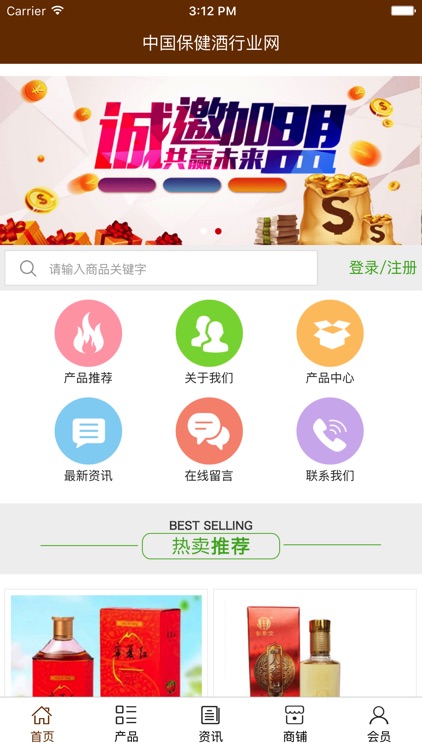 中国保健酒行业网