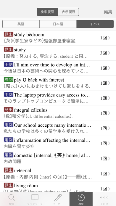 ジーニアス英和第5版・和英第3版辞典 | 音声約10万語、用例、イラスト充実のおすすめ画像5