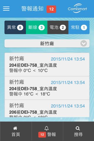 ComiSmart screenshot 2