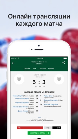 Sports.ru — все о ХК Салават Юлаев(圖2)-速報App