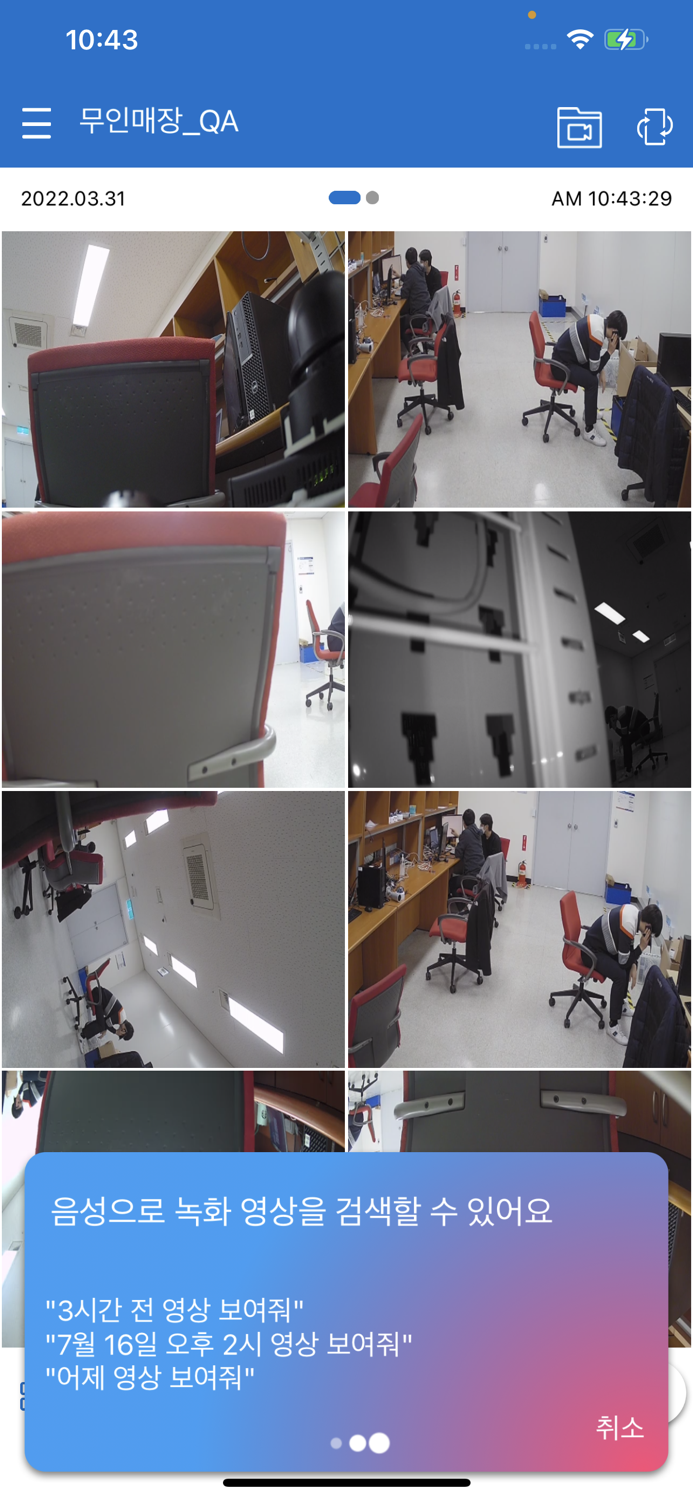 에스원 모바일뷰어