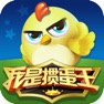 Get 我是掼蛋王. for iOS, iPhone, iPad Aso Report