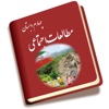 کتاب مطالعات اجتماعی چهارم دبستان