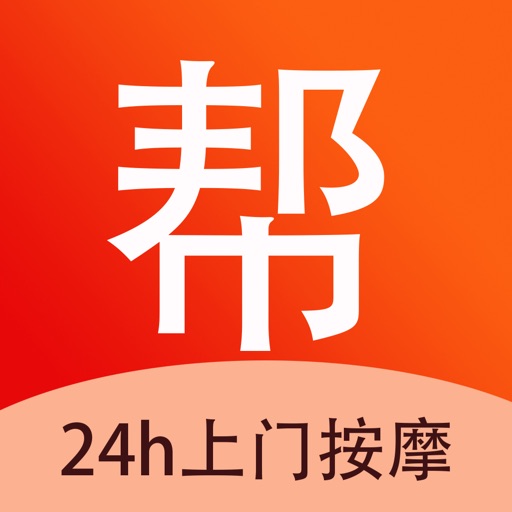 上门帮-本地生活服务平台 图标