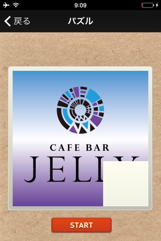 CAFE BAR JELLY(ジェリー) screenshot 3