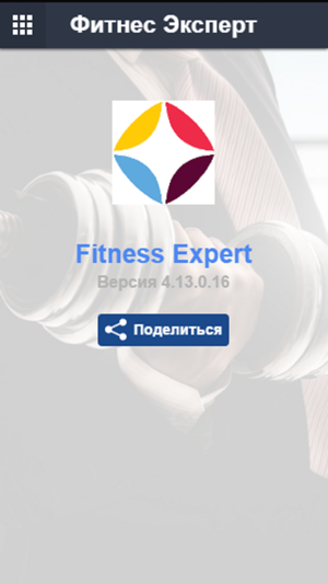 Fitness Expert(圖2)-速報App