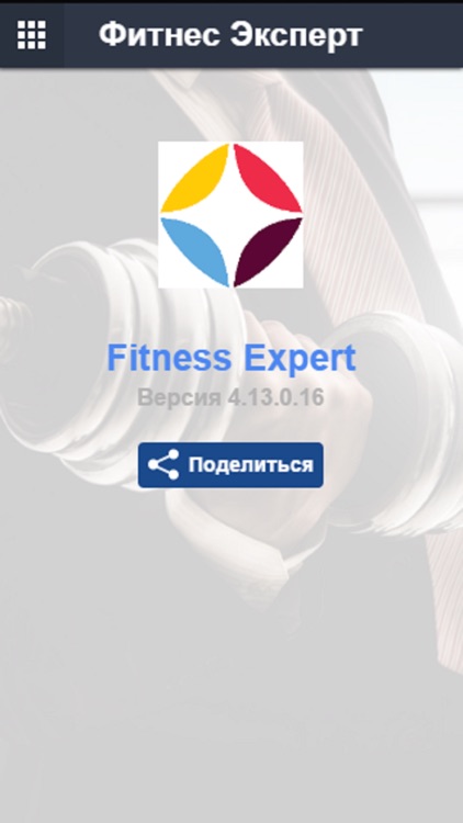 Fitness Expert