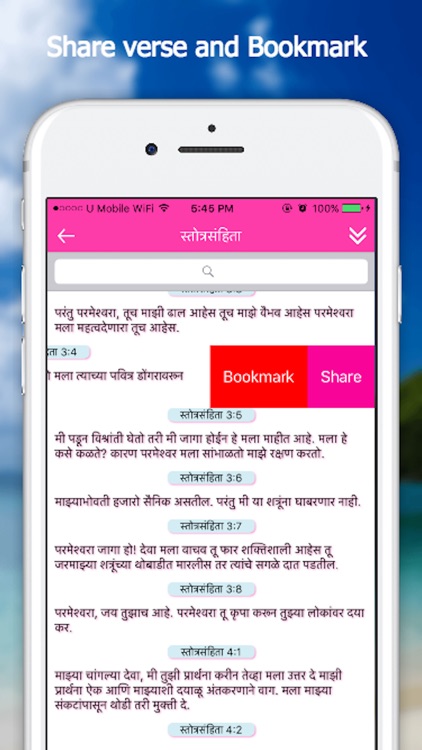 Bible App - Marathi screenshot-4