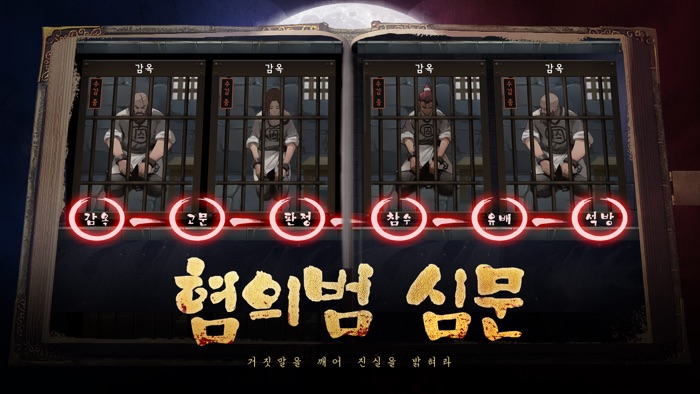 암행기 어사 출두