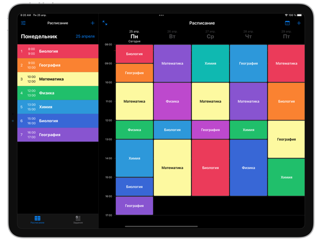 ‎Расписание занятий и Календарь Screenshot