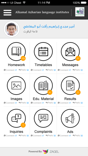 Alkamal Azharian language institutes(圖1)-速報App