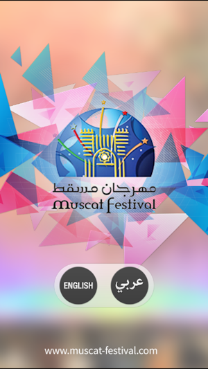 Muscat Festival 2017(圖5)-速報App