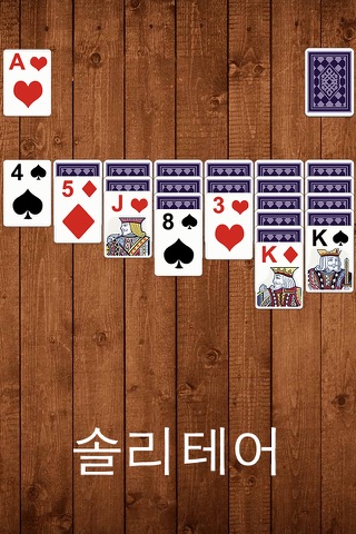 Solitaire Free - Board Card Game screenshot 2