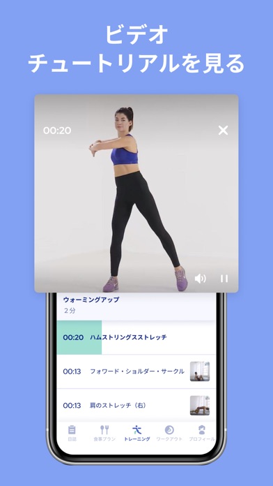 Omo: 痩せる アプリ 自宅でワークアウト screenshot1