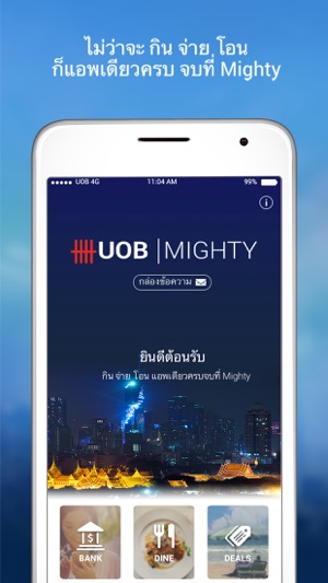 UOB Mighty Thailand