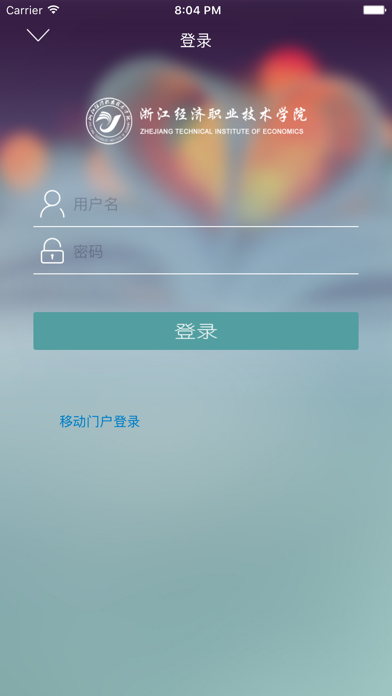 经院OTT screenshot 3