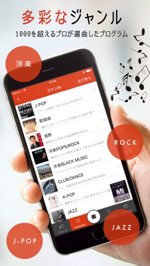 Smart Usen 音楽やオリジナル番組聴き放題 をapp Storeで