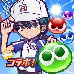 ぷよぷよ!!クエスト -簡単操作で大連鎖。爽快 パズル！