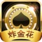 2017年火爆的棋牌游戏:给你专业、公平、好玩的游戏体验。更有百人同场对战,惊险刺激玩不停~