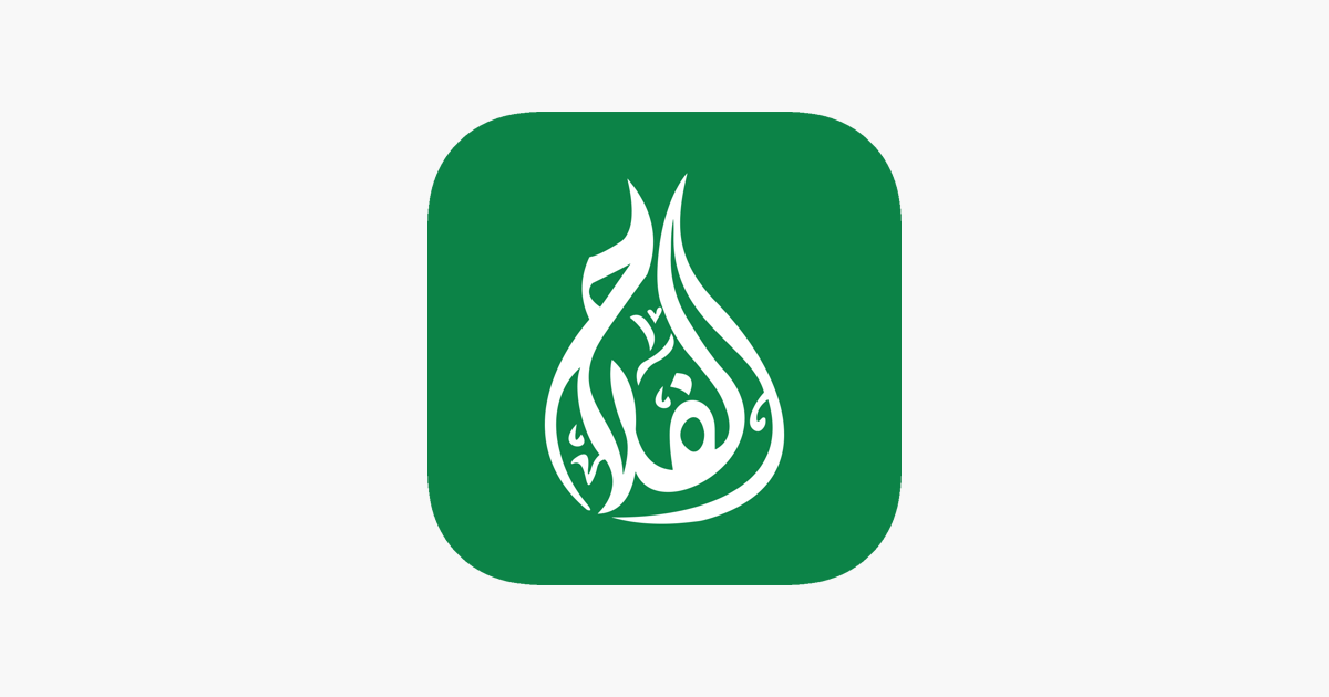 ‎Alfalah: Quran, Athan, Prayer on the App Store