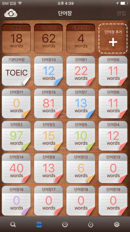 프라임 영한/한영사전(Prime Dictionary E-K/K-E) screenshot-3