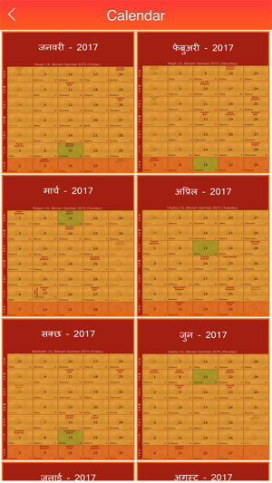 Nepali Calendar 2017(圖2)-速報App