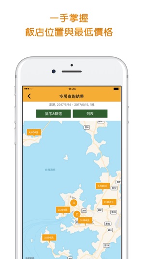 旅遊王訂房(圖4)-速報App