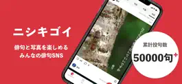 Game screenshot ニシキゴイ - 俳句と写真のSNS mod apk