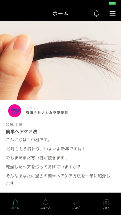 ナカムラ優美堂