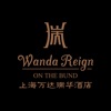 Wanda Reign on the Bund HotPad