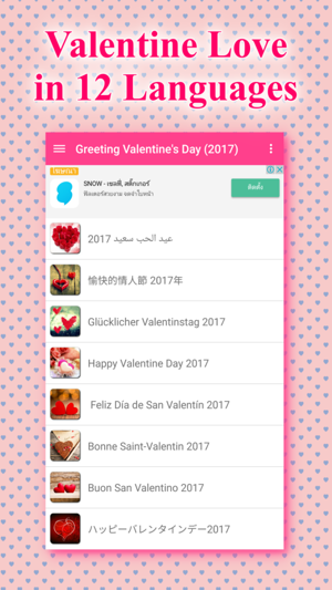 Happy Valentine's Day Wishes Card(圖2)-速報App