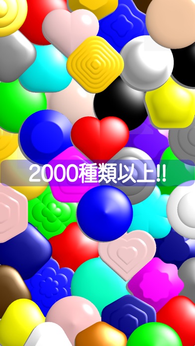 スライム!! screenshot1