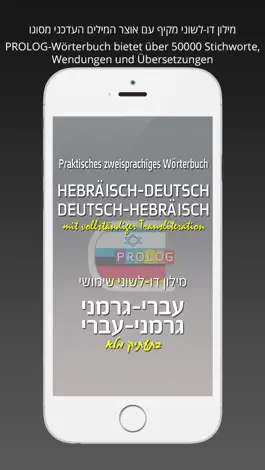 Game screenshot HEBREW - GERMAN v.v. Dictionary | Prolog mod apk