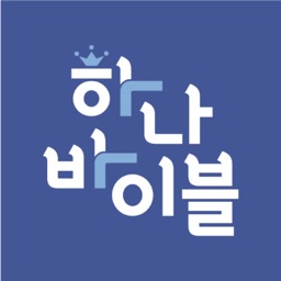 하나바이블 초등부