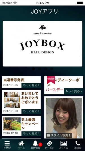 JOYアプリ