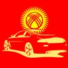попутка Кыргызстан
