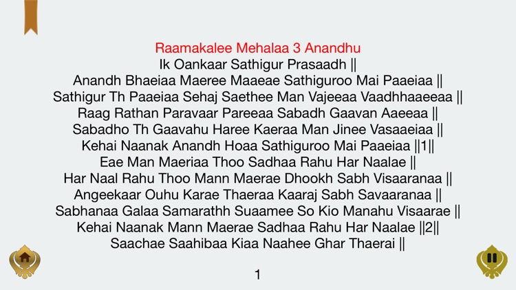 Anand Sahib paath in gurmukhi, Hindi, English Free screenshot-4