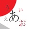 Icon 日语单词-标准日语单词词汇