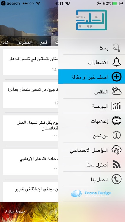 الخليج نيوز screenshot-4