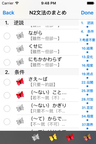 JLPT N2 文法 screenshot 2