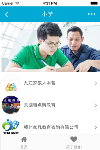 江西教育网 screenshot 3