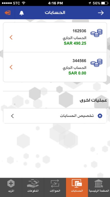 Al Rajhi Bank screenshot-4