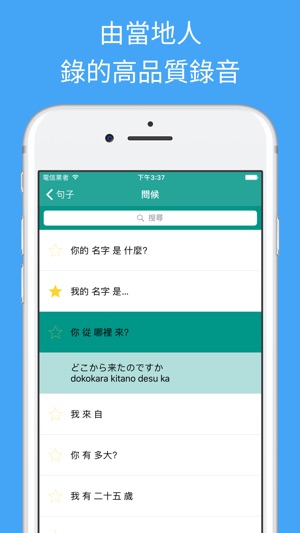 免費學習日語平假名和片假名 - 去日本旅遊時說的常用日語字句(圖2)-速報App