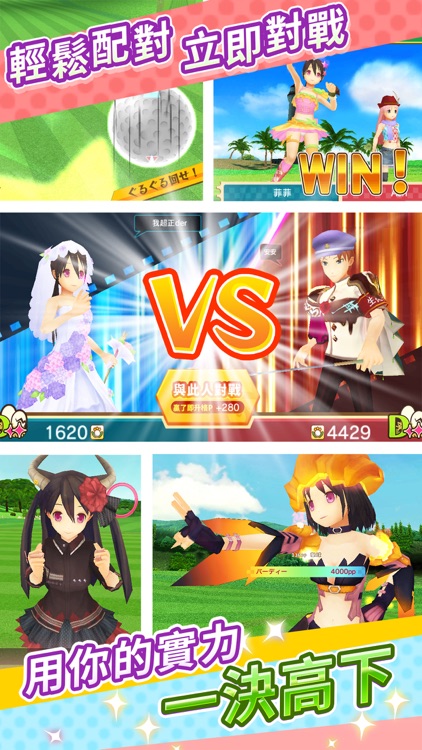 滾滾飛球 screenshot-4