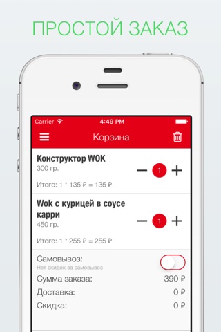 Сакура | Королев screenshot 3