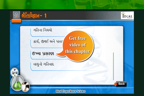 Ideal E-learning Physics (Sem :1) in Gujarati screenshot 2