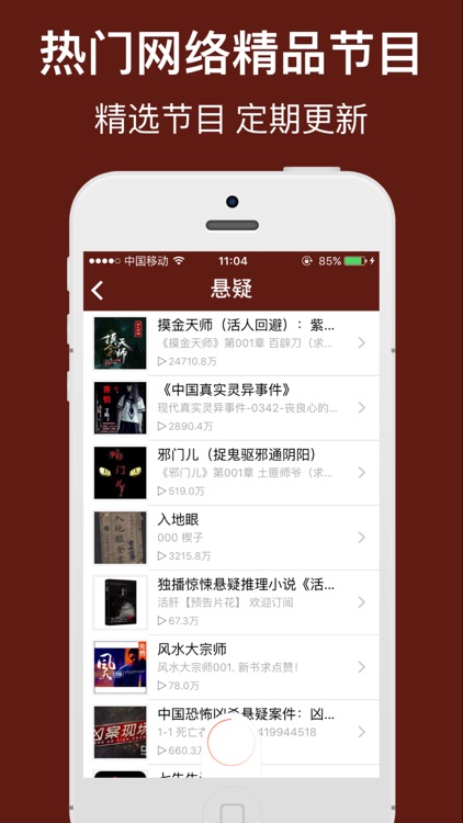 经典推理小说全集-福尔摩斯探案集 screenshot-3